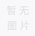 池州團(tuán)市委、市青年企業(yè)家協(xié)會一行蒞臨我司指導(dǎo)工作